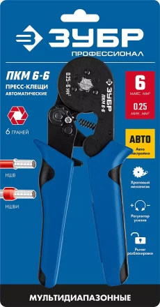 Пресс-клещи мультидиапазонные для втулочных наконечников ПКМ-6 серия ПРОФЕССИОНАЛ купить в Надыме