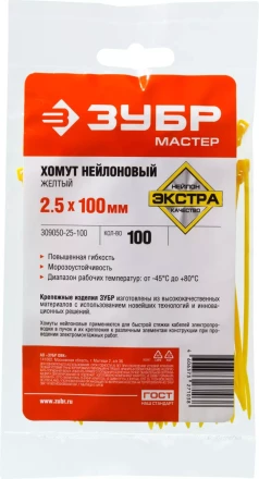 Кабельные стяжки желтые КС-Ж1 нейлоновые промфасовка серия ПРОФЕССИОНАЛ купить в Надыме