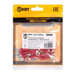 Наконечник кабельный кольцевой изолированный КВТ НКИ 1.5–5 (30 шт) (90999)