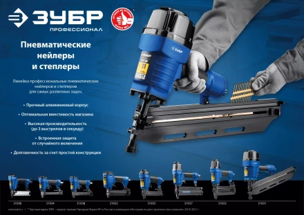 ЗУБР Т55/300, пневматический нейлер-степлер 18Ga 2-в-1: для скоб тип 55 и гвоздей тип 300, Профессионал (31937) купить в Надыме