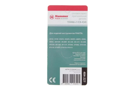 Щетки угольные HAMMER 404-227 Щетки угольные (2шт.) для Makita (СВ-434) AUTOSTOP купить в Надыме