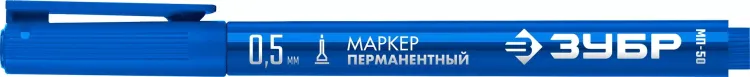ЗУБР МП-50 синий, 0.5 мм перманентный маркер (06321-7) купить в Надыме