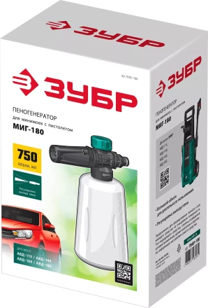 ЗУБР для пистолета МИГ-180, пеногенератор для минимоек (70401-180) купить в Надыме