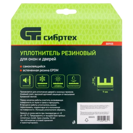 Уплотнитель резиновый, 24 м, профиль "E", белый Сибртех 88905 купить в Надыме