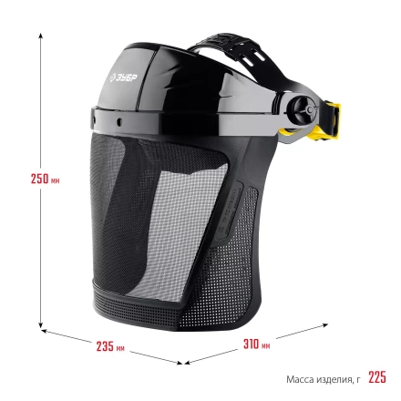 ЗУБР СЕКТОР-С, экран из мелкоячеистой сетки 190 х 339 мм, с храповиком, защитный лицевой щиток, Профессионал (110851) купить в Надыме