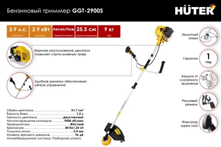 Триммер бензиновый Huter GGT-2900S 70/2/24 купить в Надыме