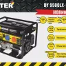 Электрогенератор Huter DY9500LX-3 PRO 64/1/77 купить в Надыме