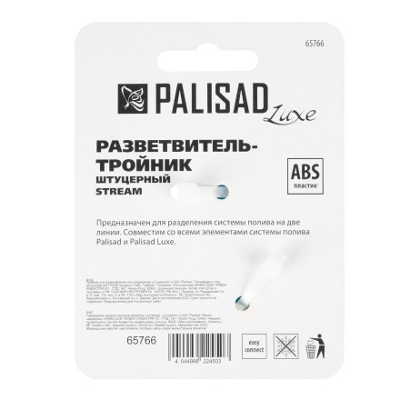 Тройник для разветвления или соединения штуцерный Palisad Luxe 65766 купить в Надыме