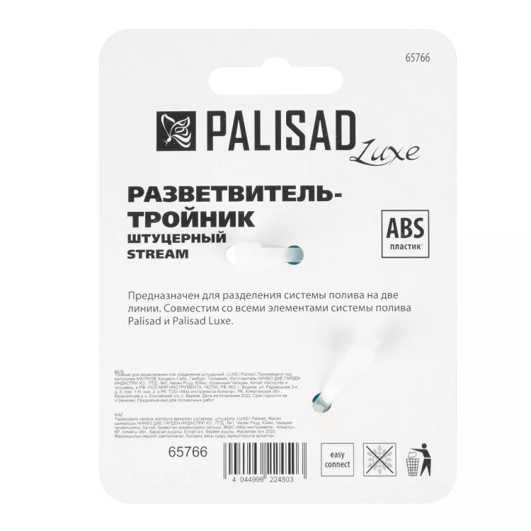 Тройник для разветвления или соединения штуцерный Palisad Luxe 65766 купить в Надыме