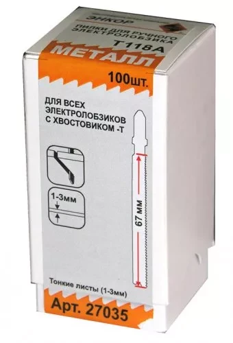 Пилка для электролобзика T118 A HSS 1шт/100 Энкор 27035