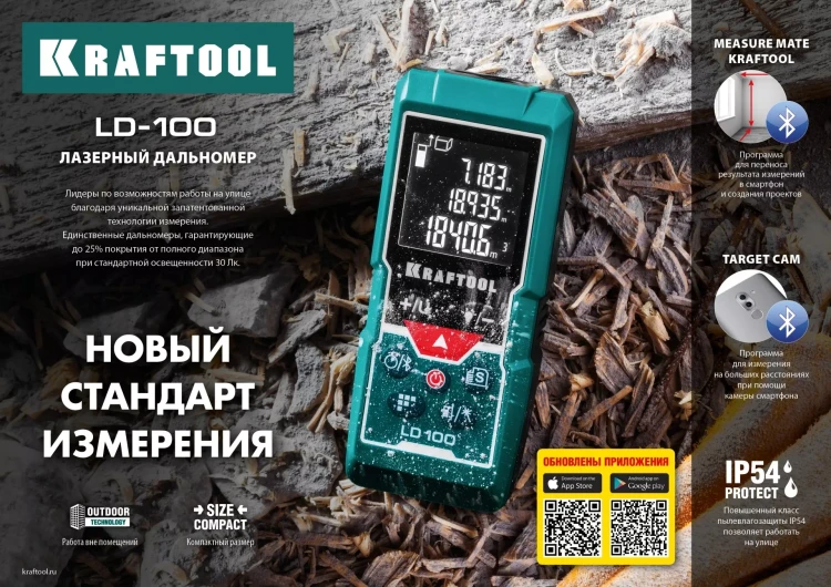 Дальномер лазерный LD-100, 100м 34765 купить в Надыме