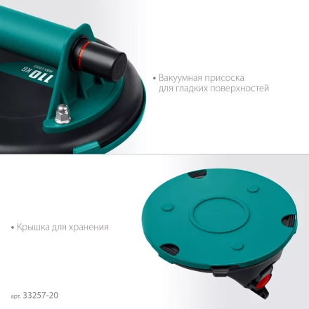 Присоска для плитки KRAFTOOL 33257-20 купить в Надыме