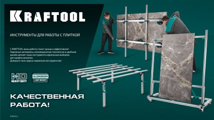 Присоска для плитки KRAFTOOL 33257-20 купить в Надыме