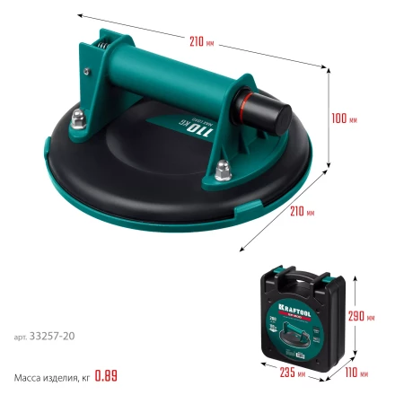 Присоска для плитки KRAFTOOL 33257-20 купить в Надыме