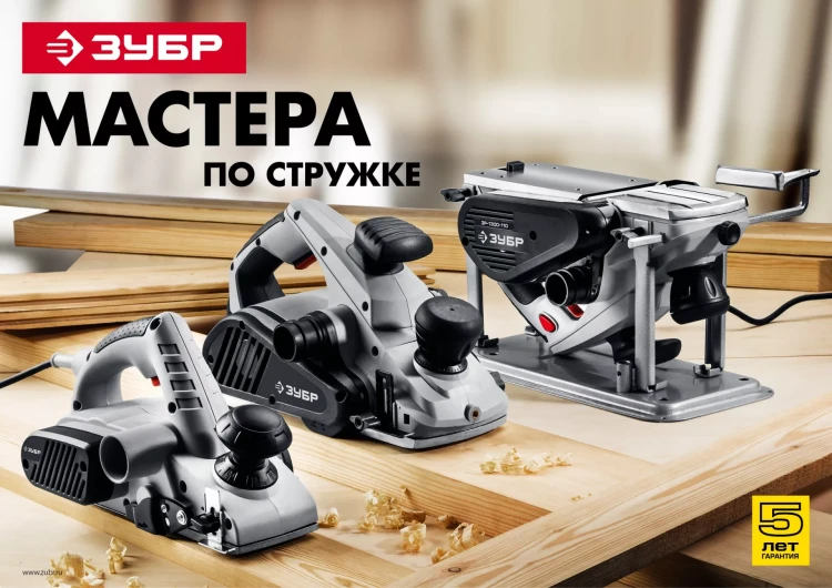 Рубанок электрический ЗР-1100-110 серия МАСТЕР купить в Надыме