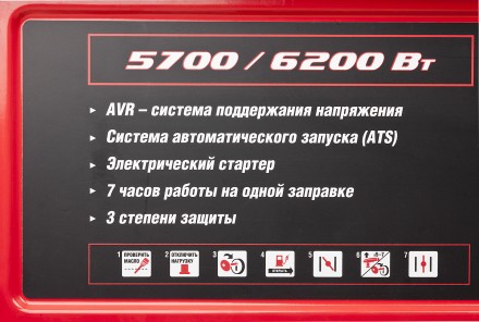 Генератор бензиновый ЗЭСБ-6200-ЭА серия МАСТЕР купить в Надыме