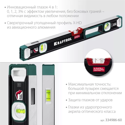 Уровень со специальным глазком KRAFTOOL 34986-60 купить в Надыме