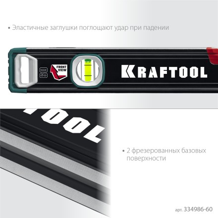 Уровень со специальным глазком KRAFTOOL 34986-60 купить в Надыме