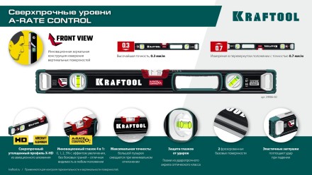 Уровень со специальным глазком KRAFTOOL 34986-60 купить в Надыме