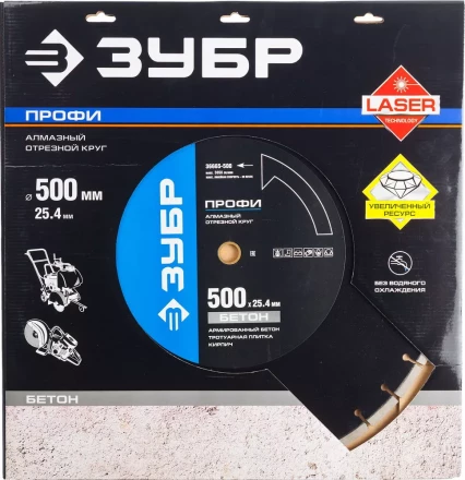 Диски алмазные отрезные для швонарезчиков БЕТОНОРЕЗ серия ПРОФЕССИОНАЛ купить в Надыме