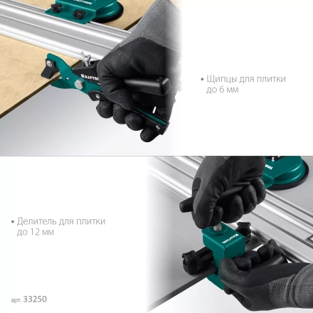 Система для резки крупноформатной плитки KRAFTOOL 33250 купить в Надыме