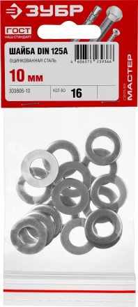 Шайба DIN 125A, 10 мм, 16 шт, оцинкованная, ЗУБР 303806-10 купить в Надыме
