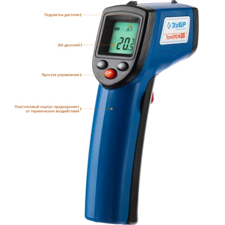 Пирометр инфракрасный ТермПро-400 серия ПРОФЕССИОНАЛ купить в Надыме