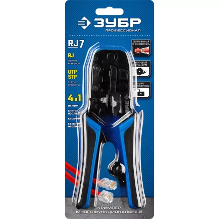 Кримпер для обжима RJ-разъемов серия ПРОФЕССИОНАЛ купить в Надыме