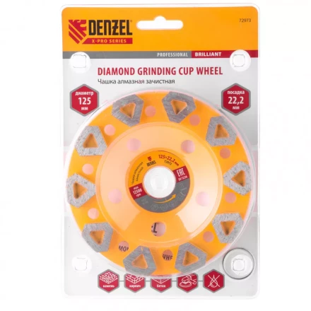 Чашка алмазная зачистная 125 мм Бриллиант Denzel 72973 купить в Надыме
