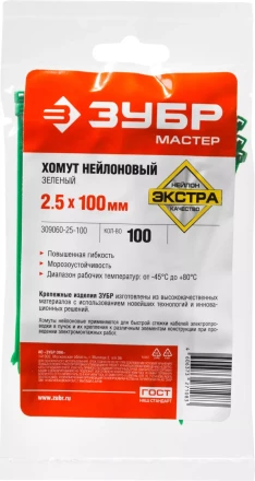 Кабельные стяжки зеленые нейлоновые промфасовка серия ПРОФЕССИОНАЛ купить в Надыме