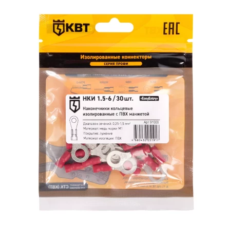 Наконечник кабельный кольцевой изолированный КВТ НКИ 1.5–6 (30 шт) (91000) купить в Надыме