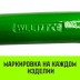 Звено овальное одиночное A-342 HITCH Т8 кл 3.0 т (SZ071408) купить в Надыме