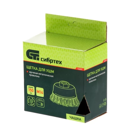 Щетка для УШМ 150 мм М14 Чашка крученая проволока 0,5 мм Сибртех 746297 купить в Надыме
