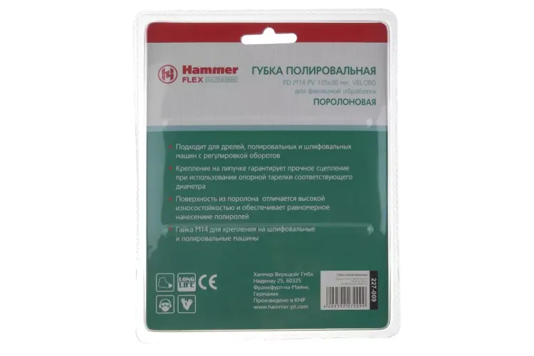 Круг полировальный HAMMER 125 мм (227-009) 1 шт. купить в Надыме