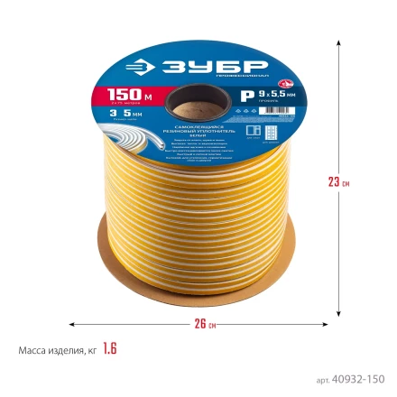 ЗУБР 150 м, P-профиль, размер 9 х 5.5 мм, коричневый, самоклеящийся резиновый уплотнитель, Профессионал (40932-150) купить в Надыме