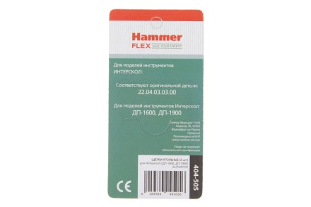 Щетки угольные HAMMER Щетки угольные (2 шт.) для Интерскол ДП-1600, ДП-1900 купить в Надыме