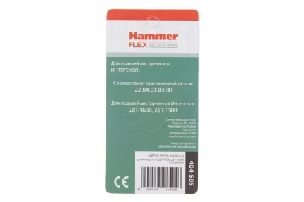 Щетки угольные HAMMER Щетки угольные (2 шт.) для Интерскол ДП-1600, ДП-1900 купить в Надыме