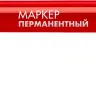 ЗУБР МП-100 красный, 1 мм перманентный маркер (06320-3) купить в Надыме