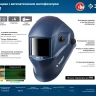 ЗУБР АРД 5-13, хамелеон, затемнение 4/5-8/9-13, маска сварщика, Профессионал (11070) купить в Надыме