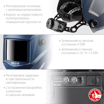 ЗУБР АРД 5-13, хамелеон, затемнение 4/5-8/9-13, маска сварщика, Профессионал (11070) купить в Надыме