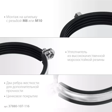 ЗУБР 4, М8/М10, цинк, 10 шт, трубный хомут с гайкой (37880-107-116) купить в Надыме