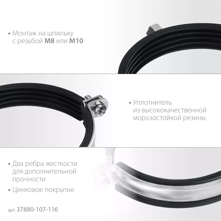 ЗУБР 4, М8/М10, цинк, 10 шт, трубный хомут с гайкой (37880-107-116) купить в Надыме