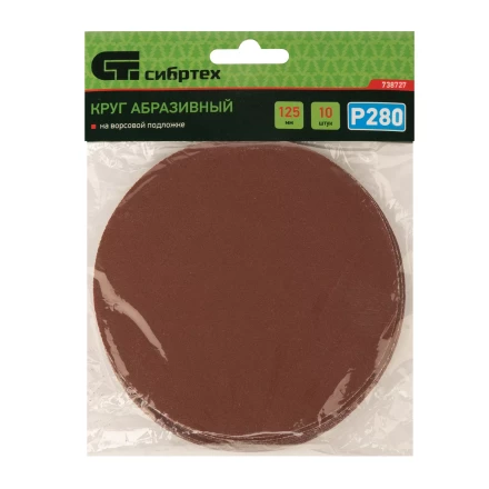 Круг абразивный на ворсовой подложке под "липучку", P 280, 125 мм, 10 шт Сибртех 738727 купить в Надыме