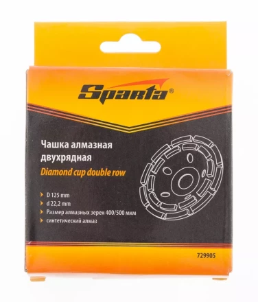Чашка алмазная зачистная 125 мм двухрядная SPARTA 729905 купить в Надыме