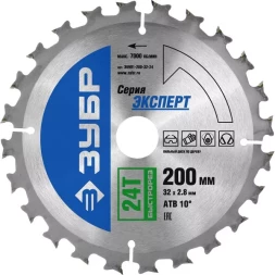 Диск пильный ЗУБР "ЭКСПЕРТ" "Быстрый рез" по дереву, 200х32мм, 24Т 36901-200-32-24