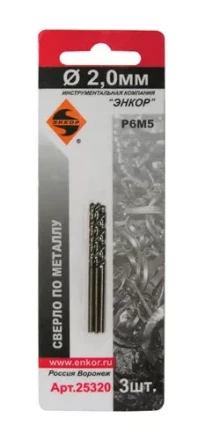 Сверло для металла Р6М5 Ф2,0 мм 3 штуки блистер Энкор 25320 купить в Надыме