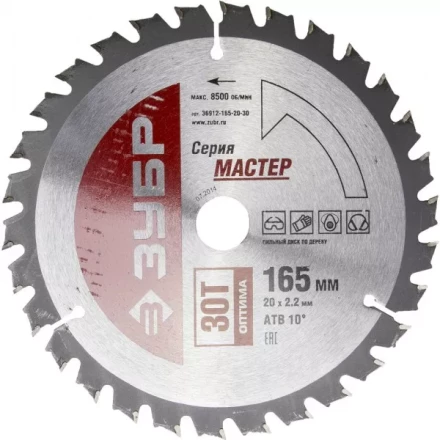 Диск пильный ЗУБР "МАСТЕР" "Оптимальный рез" по дереву, 165x20, 30T 36912-165-20-30 купить в Надыме