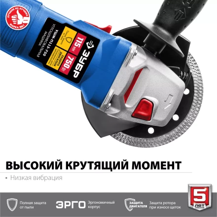 Машина углошлифовальная компактная УШМ-П115-750 серия ПРОФЕССИОНАЛ купить в Надыме