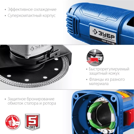 Машина углошлифовальная компактная УШМ-П115-750 серия ПРОФЕССИОНАЛ купить в Надыме