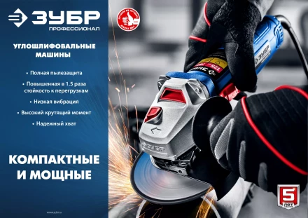 Машина углошлифовальная компактная УШМ-П115-750 серия ПРОФЕССИОНАЛ купить в Надыме